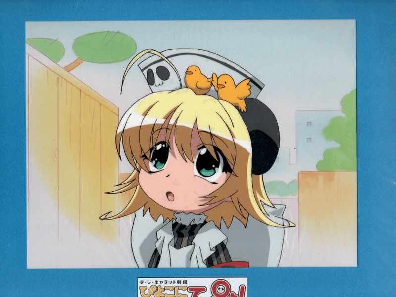 Foto 2 de Piyoko ni Omakase pyo!