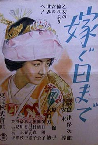 Poster 1 de Filme Totsugu hi made (1940)
