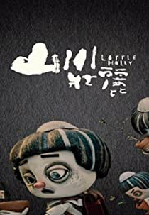 Little Hilly (Little Hilly)