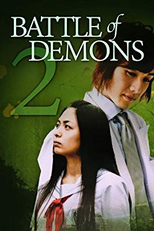 Hanaoni 2 (Hanaoni 2)