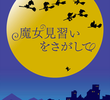 Searching for Witch Apprentices