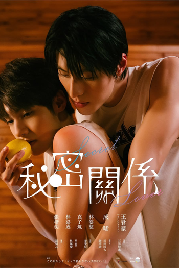  de Série Secret Lover (2025)