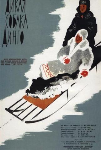 Poster 2 de Filme Dingo, o Cão Selvagem (1962)