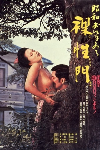  de Filme Naked Rashomon (1973)