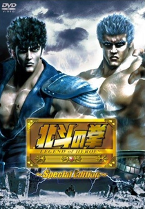 Hokuto no Ken: Legend of Heroes (北斗の拳 LEGEND of HEROES)