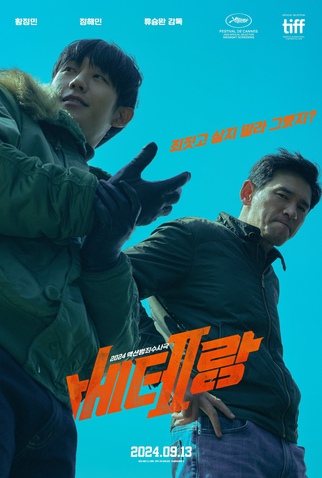 Poster 4 de Filme Eu, o Carrasco (2024)