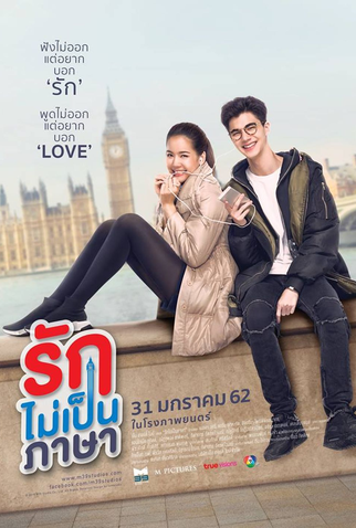 Poster 3 de Filme London Sweeties (2019)