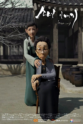 Poster de Curta A História Dela (2011)