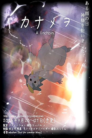 Poster de Curta Kanamewo (2015)