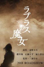 Laplace's Witch (Rapurasu no Majo)
