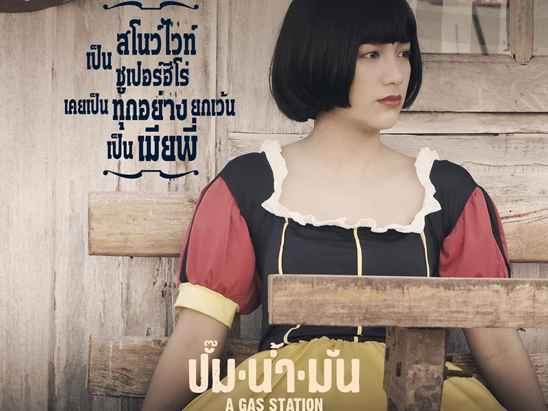 Foto 5 de A Gas Station