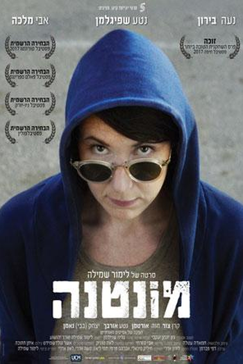 Poster de Filme Montana (2017)