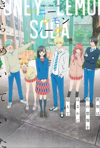 Poster 1 de Série Honey Lemon Soda (2025)