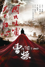 Man of the Times (曹操)