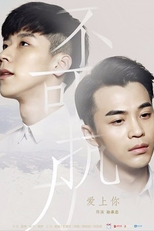 Uncontrolled Love 2 (Uncontrolled Love 2)