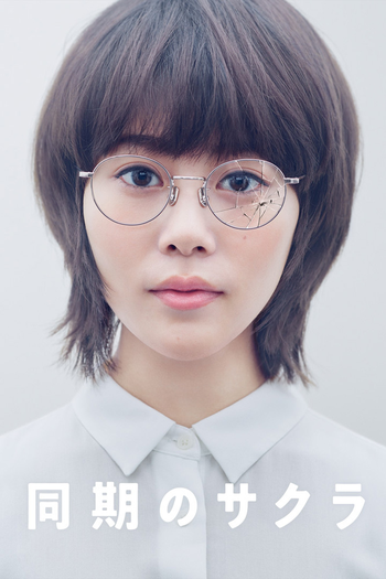 Poster de Franquia 同期のサクラ (2019)