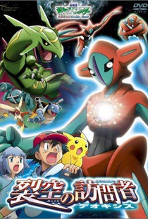 Pokémon, O Filme 7: Alma Gêmea - Poster / Capa / Cartaz - Oficial 7