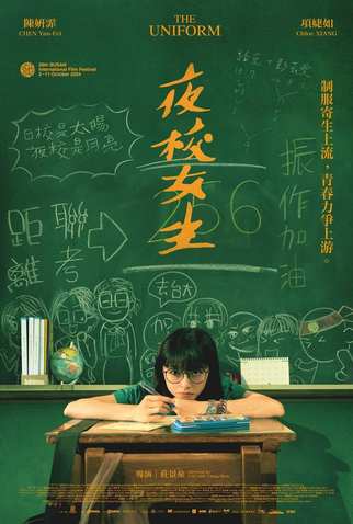 Poster 1 de Filme The Uniform (2024)