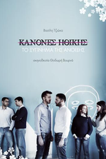 Spring Awakening (To xypnima tis anoixis)