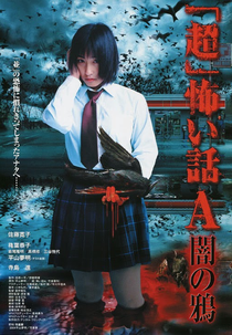 Cursed ('Chô' Kowai Hanashi A: Yami no Karasu)