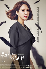 A Bird That Doesn't Sing (울지않는 새)