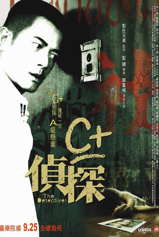 Poster 5 de Filme Assassino Sem Sombra  (2007)