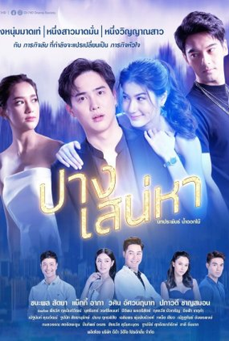 Poster 1 de Série The Lost Soul (2022)