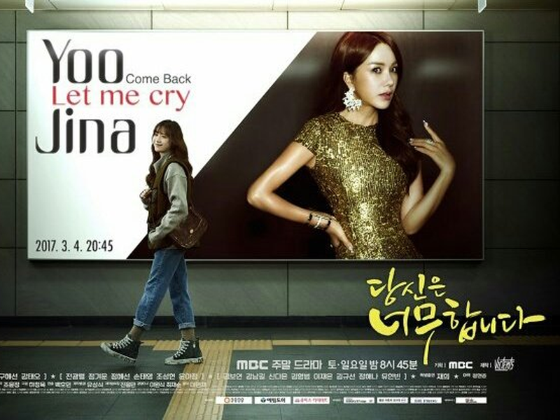 Foto 1 de You Are Too Much