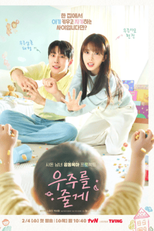 I'll Give You the Universe (우주를 줄게)