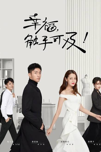 Poster de Série Love Designer (2020)