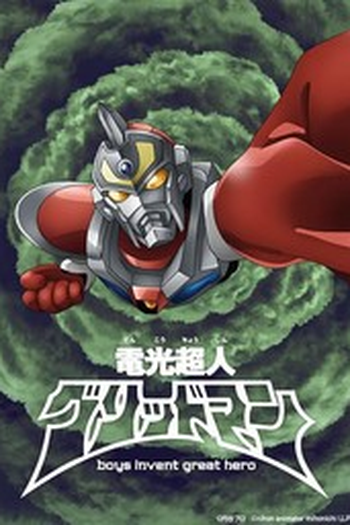  de Curta Gridman (2015)