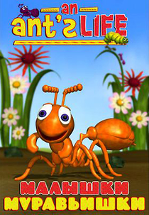 Formiguinha na Natureza (Bug Bites: An Ant's Life)