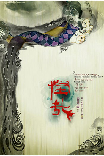  de Curta Oddly (2009)