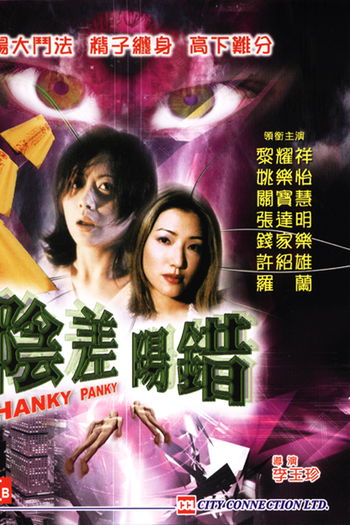 Poster de Filme Hanky Panky (1999)