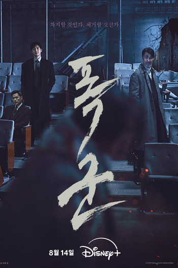  de Série Operação Tyrant (2024)