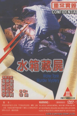 Water Tank Murder Mystery (Chung ngon sat luk ji shui seung chong see)