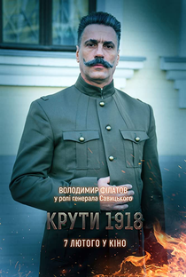 1918: A Batalha de Kruty - Poster / Capa / Cartaz - Oficial 10