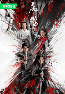 Tiger and Crane (虎鹤妖师录)