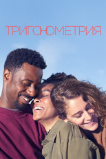 Trigonometry (Trigonometry)