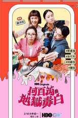 Influencer Por Acidente (1ª Temporada) (The Accidental Influencer)