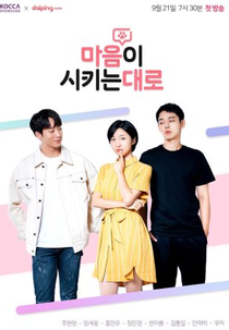 As Your Heart Tells (마음이 시키는 대로)
