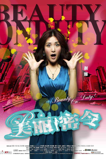  de Filme Beauty on Duty (2010)