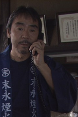 第２週　夢追う男は危険な男?（１１） (第２週　夢追う男は危険な男?（１１）)