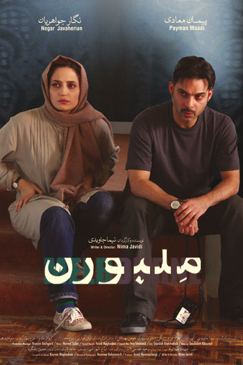 Poster de Filme Melborne (2014)