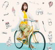 Kasumi Arimura's Filming Break