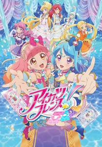 Aikatsu Friends! (Aikatsu Friends!)