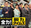 Datsuryoku News Network
