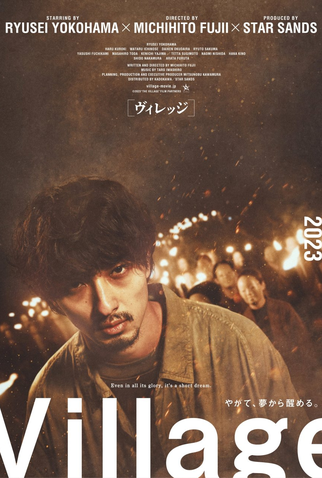 Poster 4 de Filme O Vilarejo (2023)