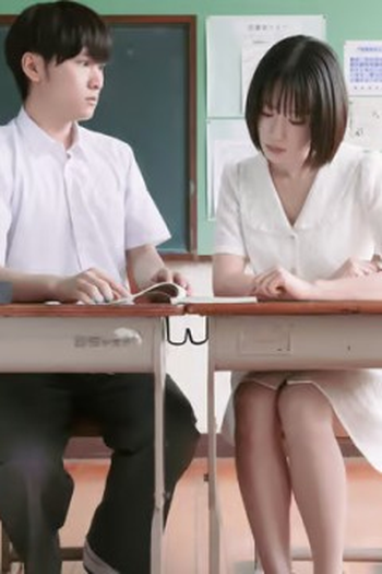 Poster de Episódio 転校生 (2023)