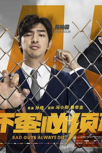  de Filme Bad Guys Always Die (2015)